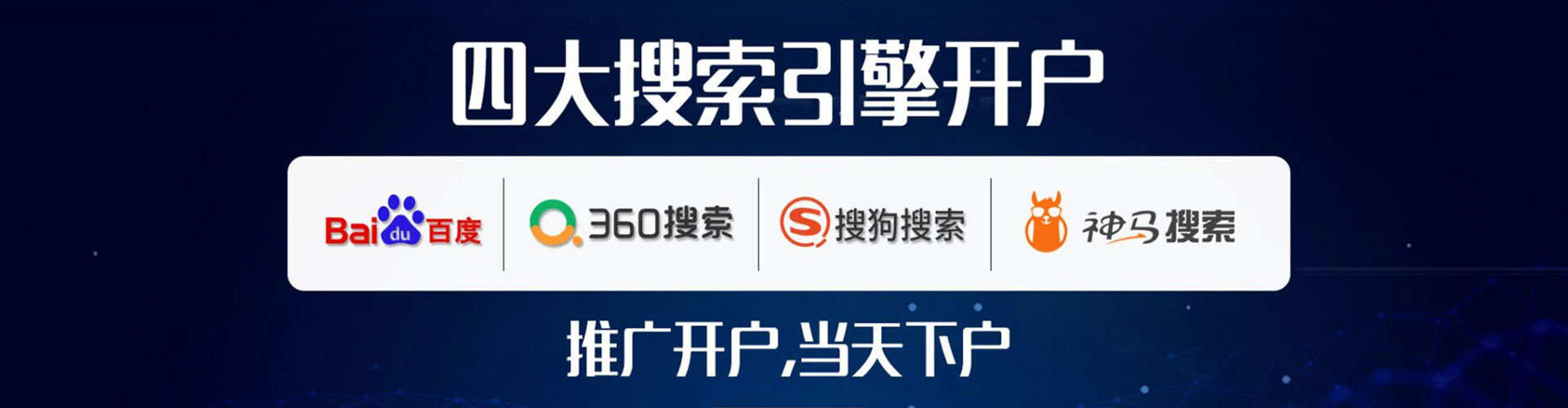 滴道百度如何推广